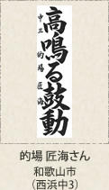 福岡県知事賞　高場美帆　的場匠海　和歌山市（西浜中３年）
